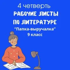 Папка-выручалка