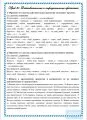 Практикум по русскому языку