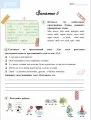 Летние задания. Переходим в 5 класс