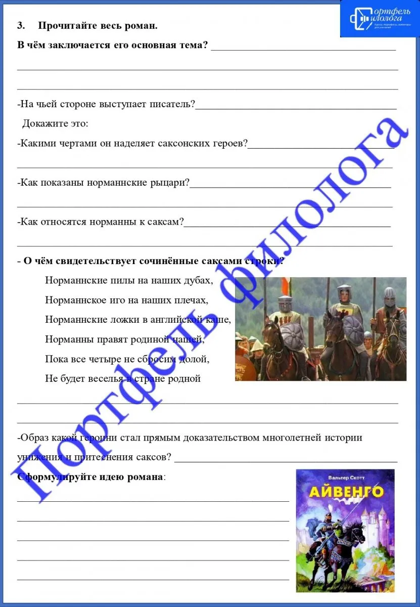 Папка-выручалка