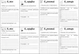 Словарные слова 1 часть + 2 часть+ Карточки «Разбор слова и предложения»