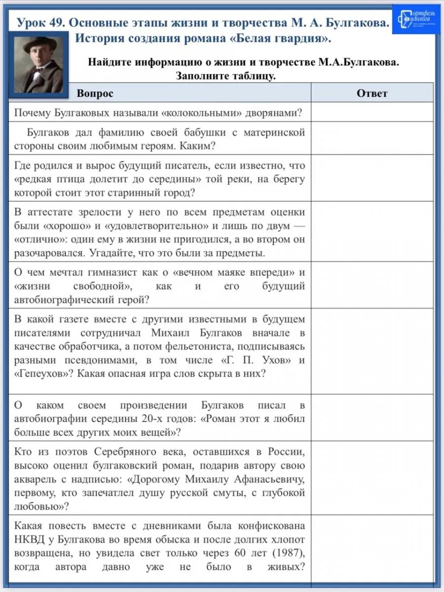 Рабочие листы по литературе
