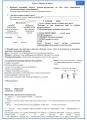 «2 в 1». Русский язык + задания-минутки