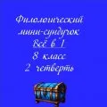 Мини-сундучок
