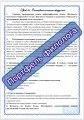 Практикум по русскому языку с ключами