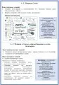 Творческие задания