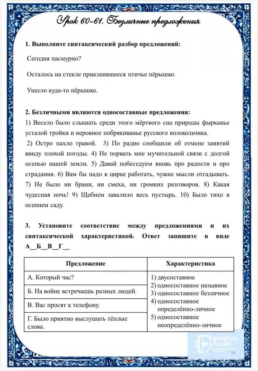 Практикум по русскому языку
