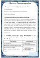 Практикум по русскому языку