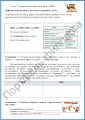 Рабочие листы по русскому языку с ключами