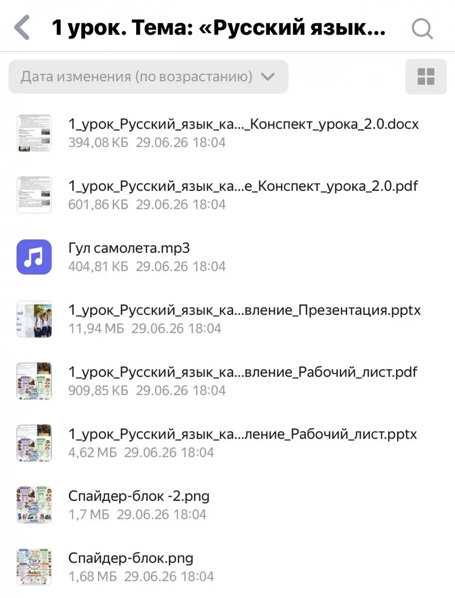Конструктор филолога
