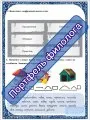 Практикум по русскому языку