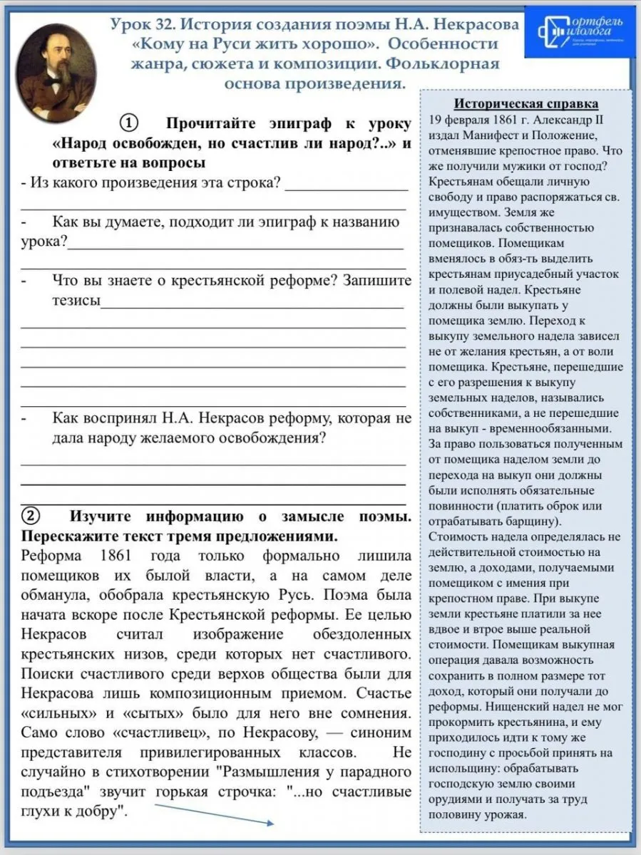Портфель филолога. 10 класс. Русский язык + литература на весь учебный год+ ключи