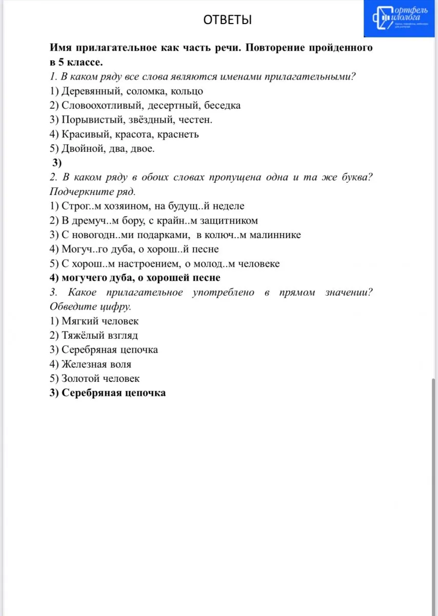 Минутки