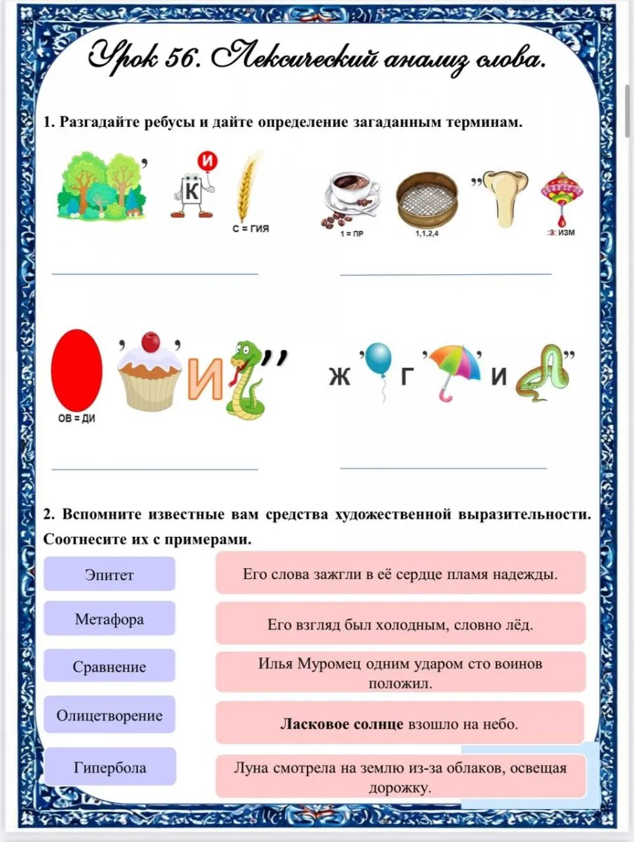 Практикум по русскому языку