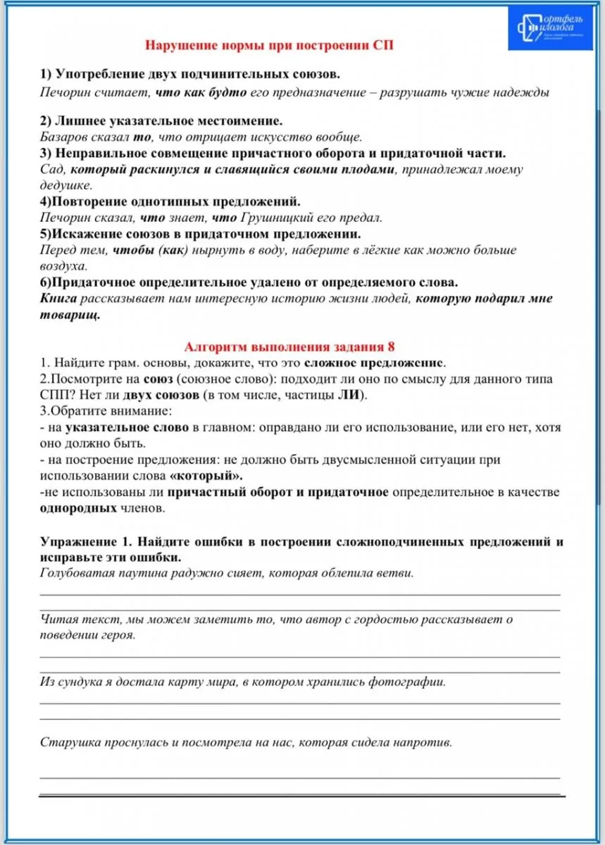 Рабочие листы по русскому языку