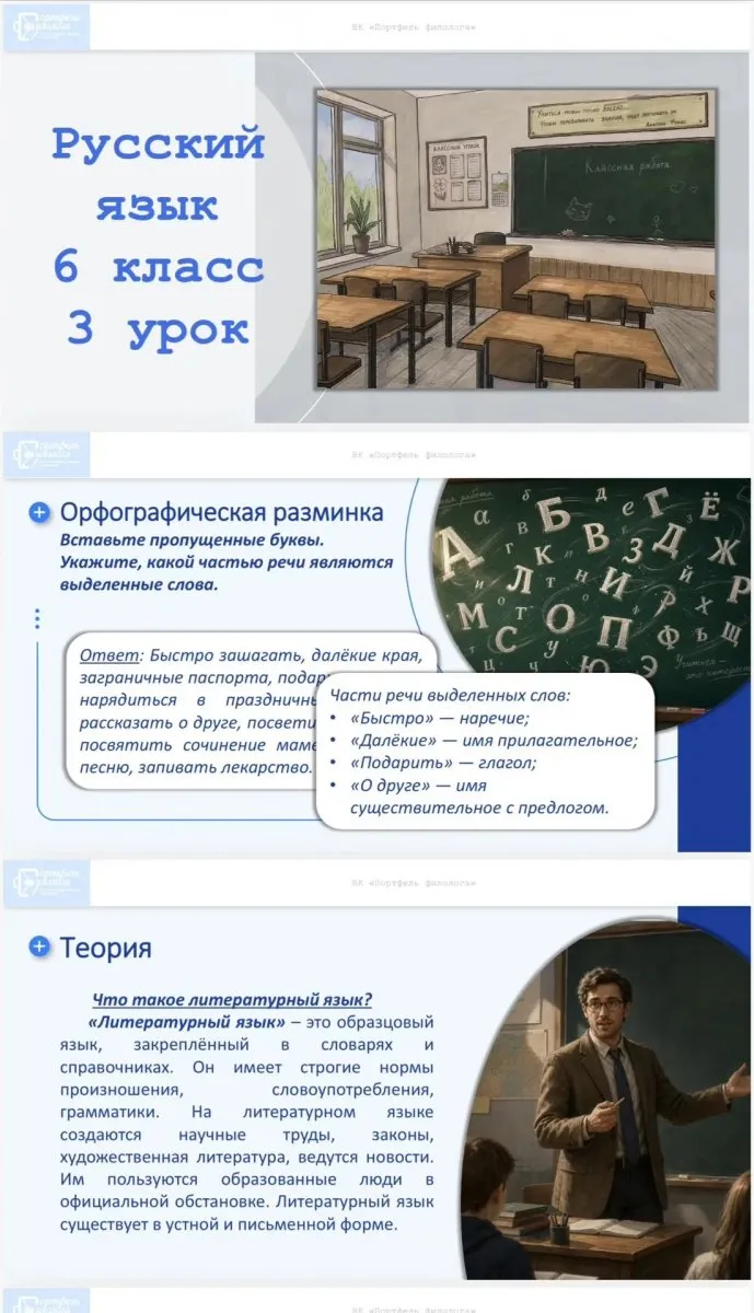 Конструктор филолога