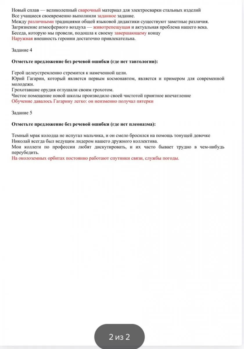 Рабочие листы по русскому языку
