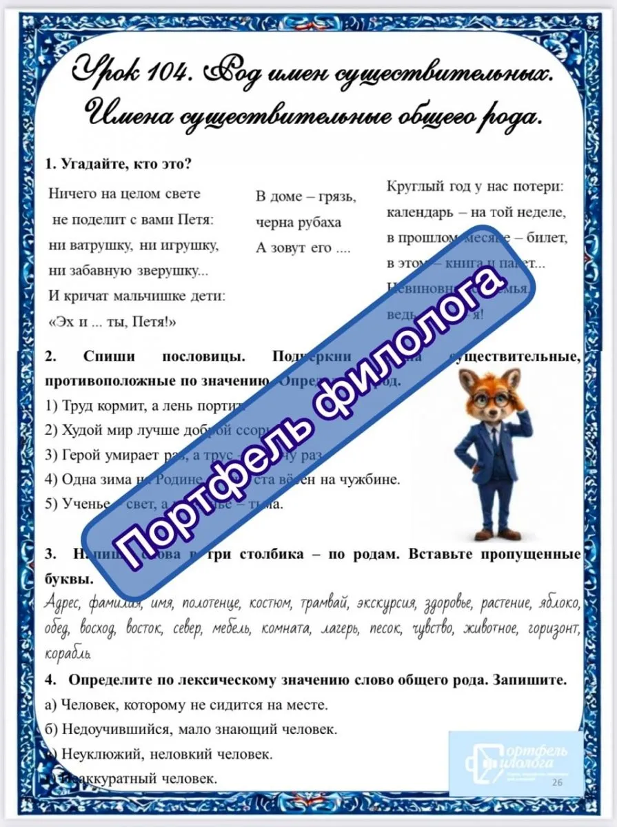 Практикум по русскому языку