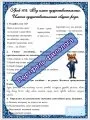 Практикум по русскому языку