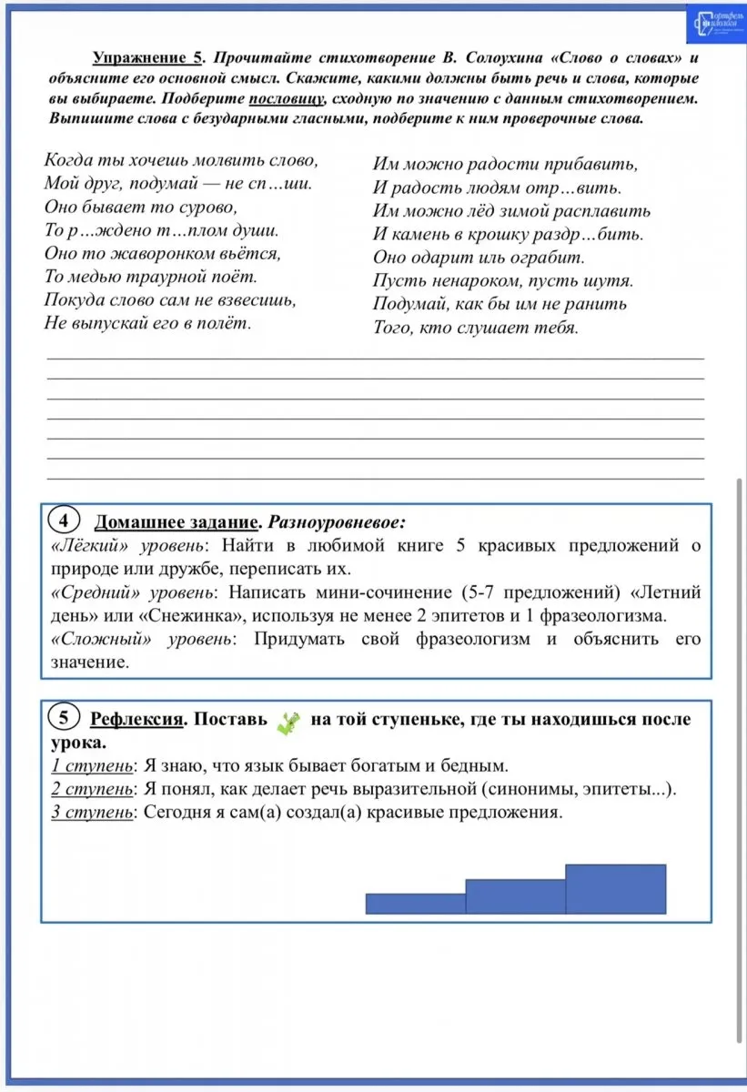 Конструктор филолога
