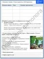 Поурочные рабочие листы по литературе