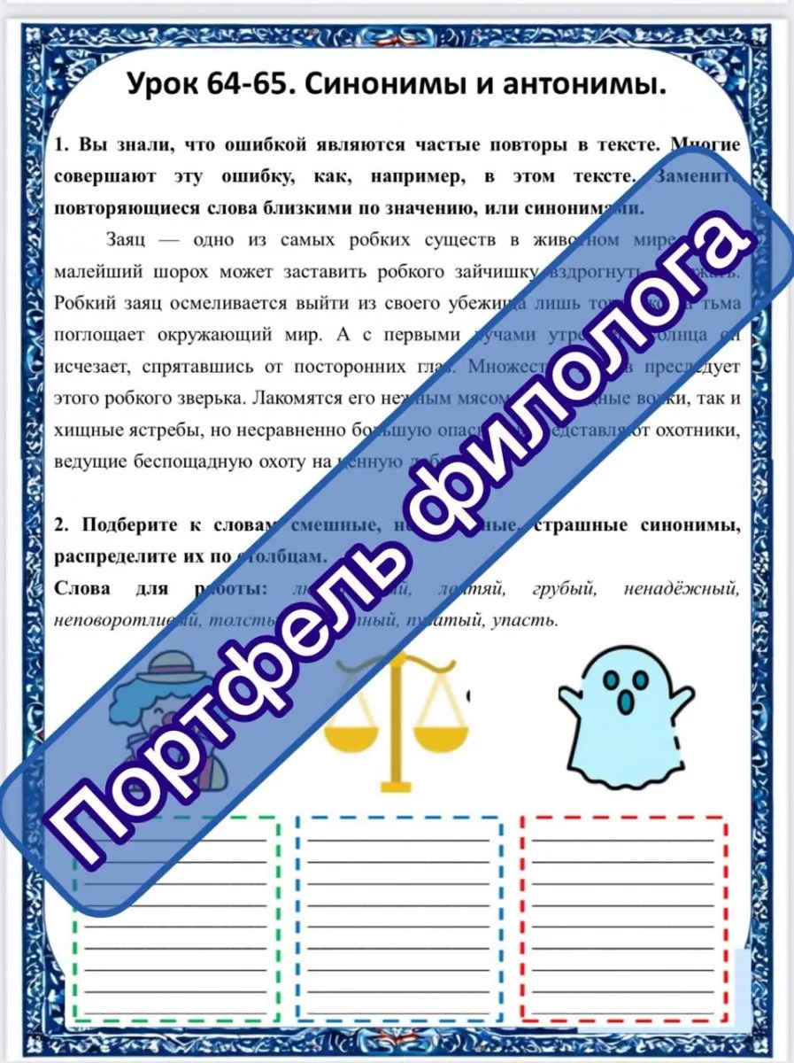 Практикум по русскому языку