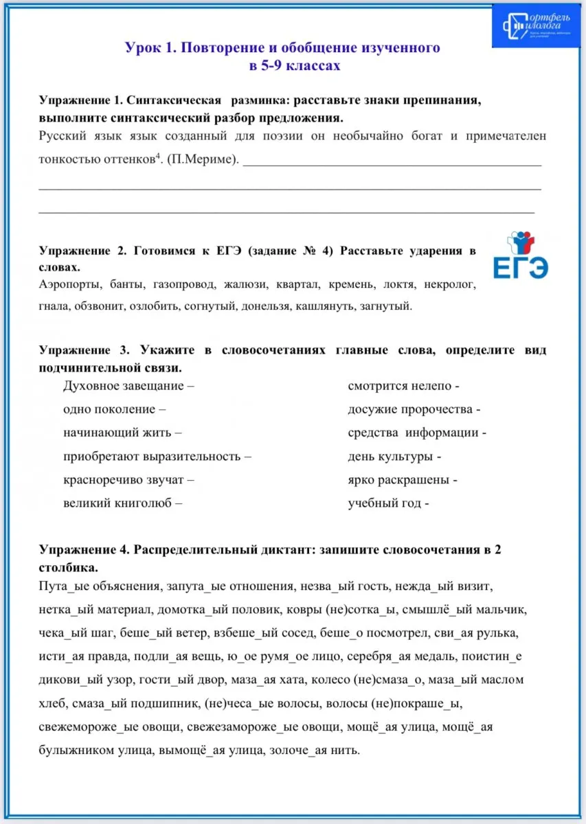 Папка-выручалка