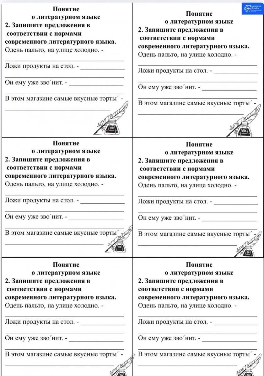 Задания-минутки