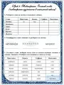 Практикум по русскому языку