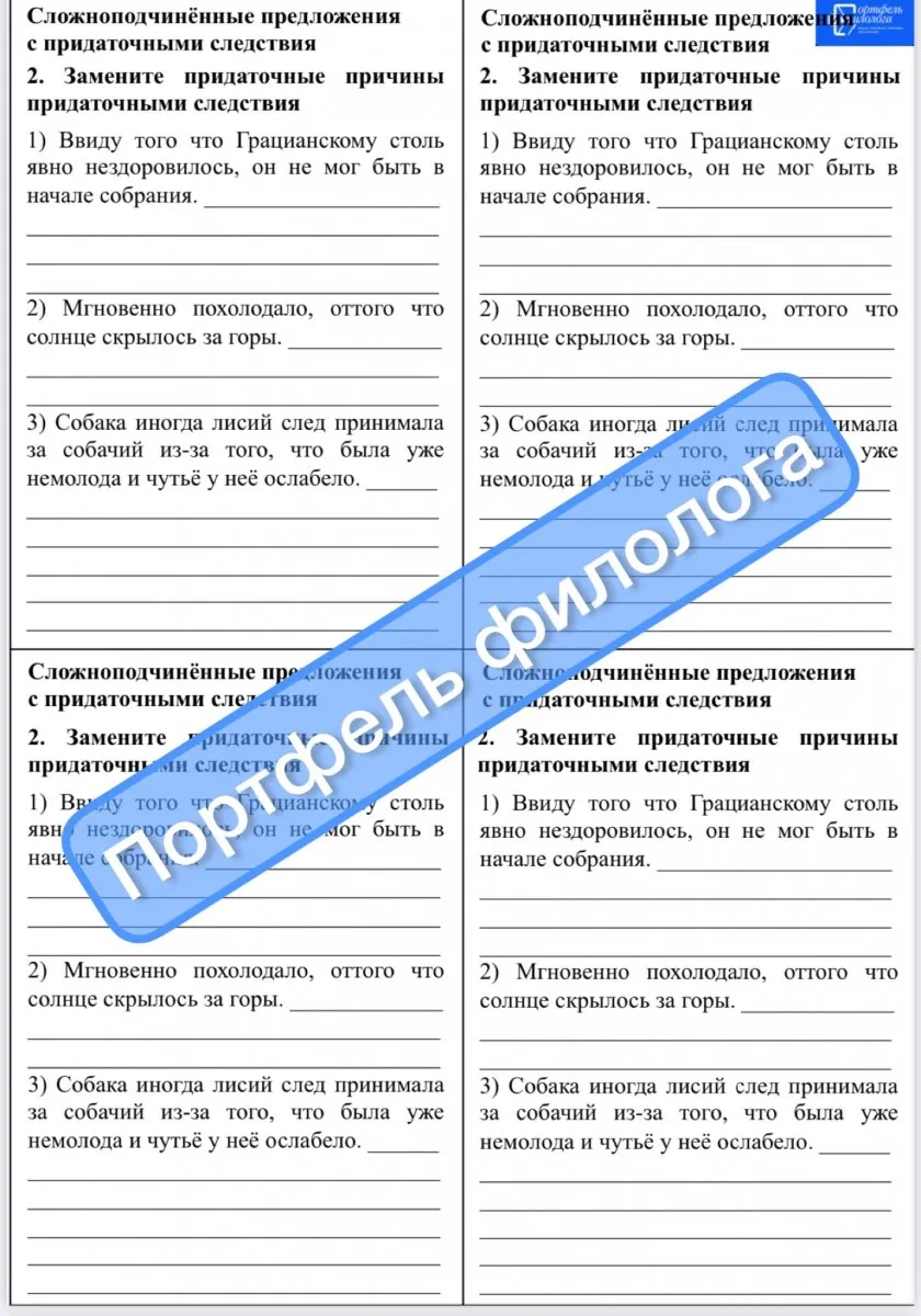 «3 в 1». Рабочие листы по литературе + РЛ по рус.яз. + задания-минутки по рус.яз.