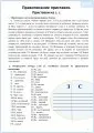 Экспресс-курс по орфографии 7-11 класс