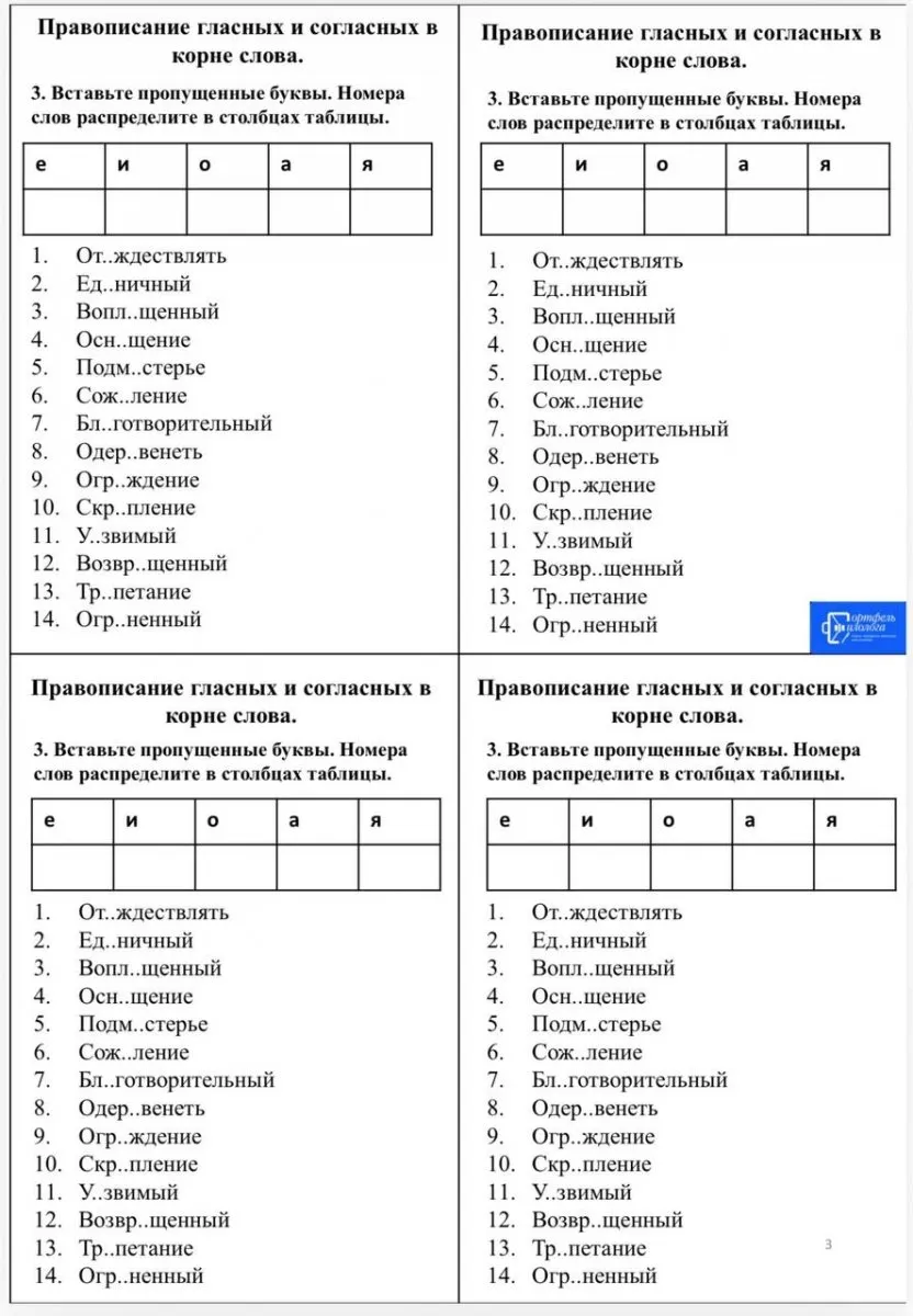 ОГЭшки-минутки, 2 часть