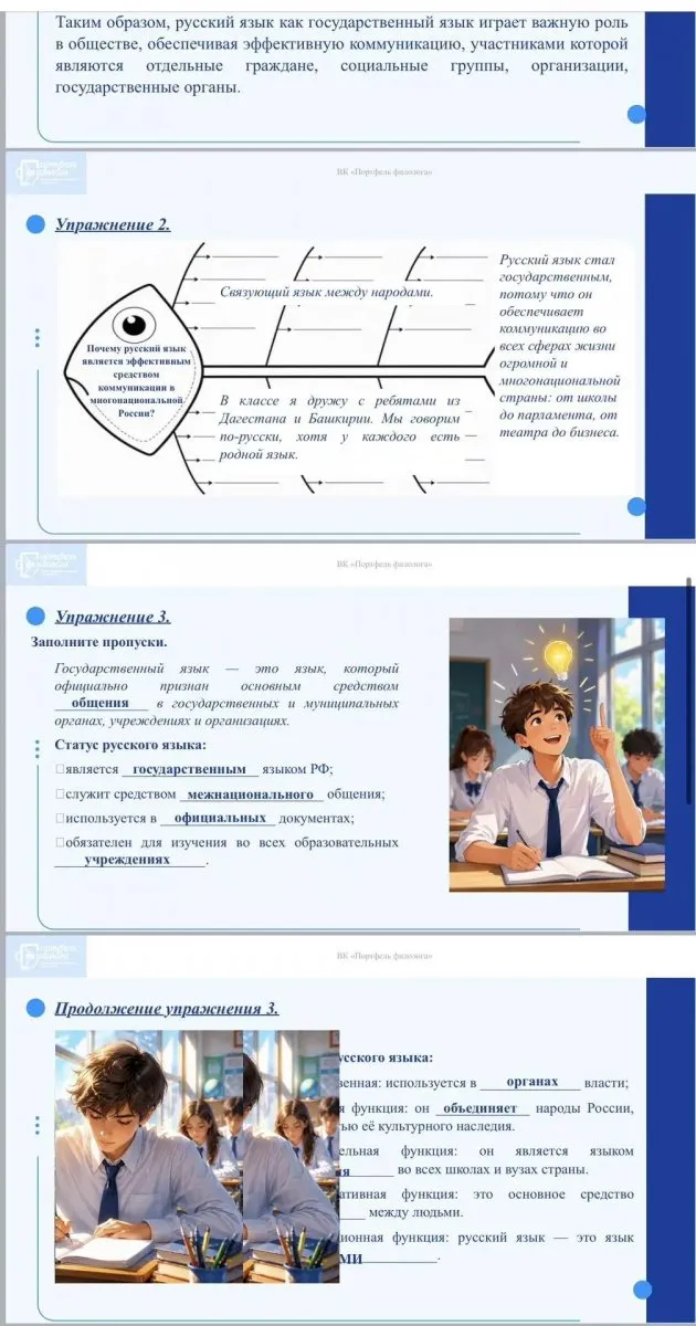 Конструктор филолога