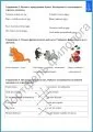 2 в 1. Задания-минутки + русский язык + ключи