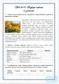 Практикум по русскому языку