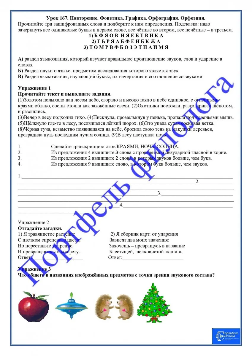 Папка-выручалка