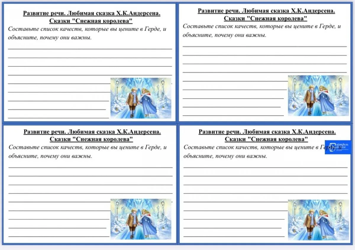 Минутки по литературе