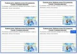 Минутки по литературе