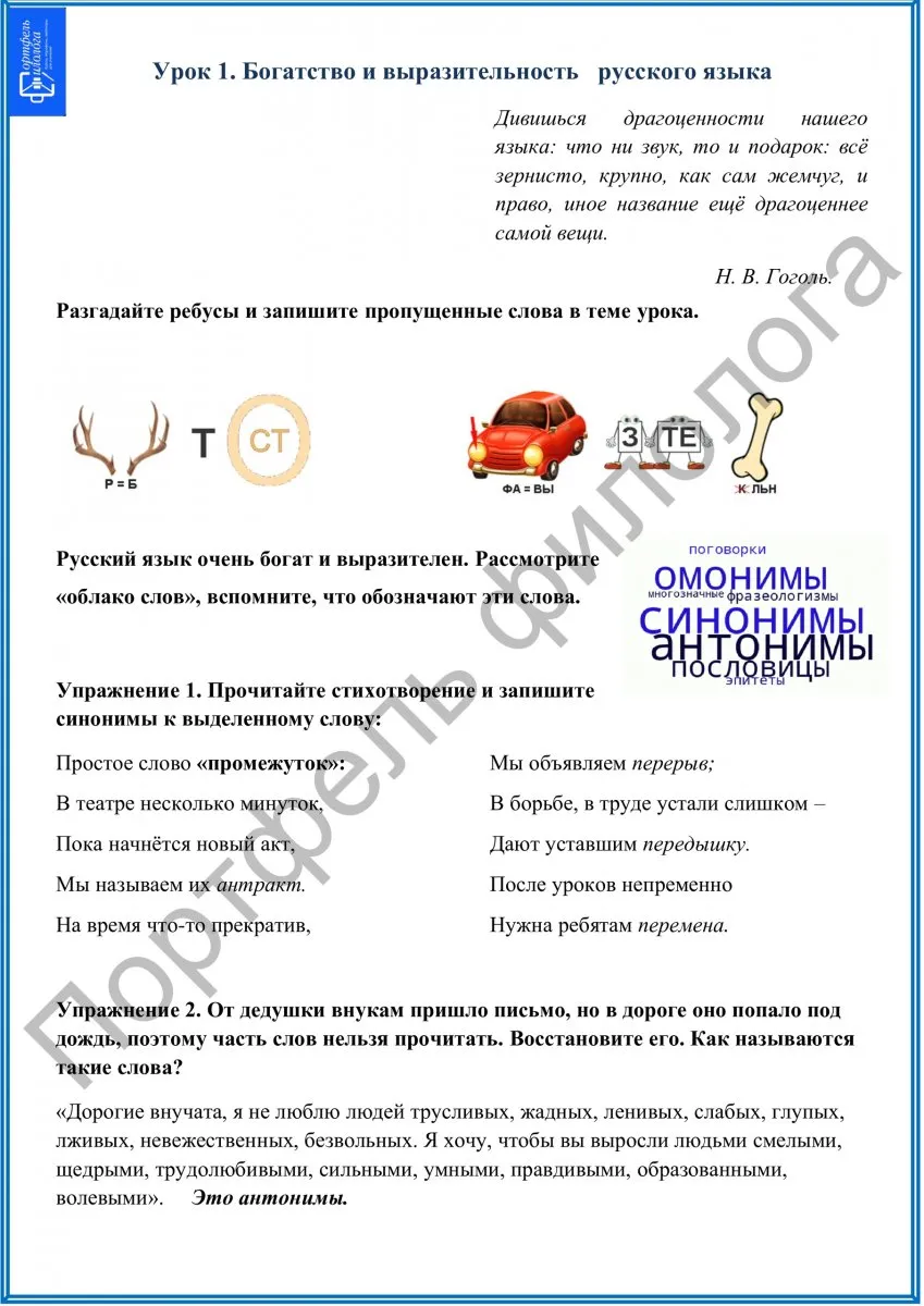 Папка-выручалка