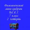 Мини-сундучок