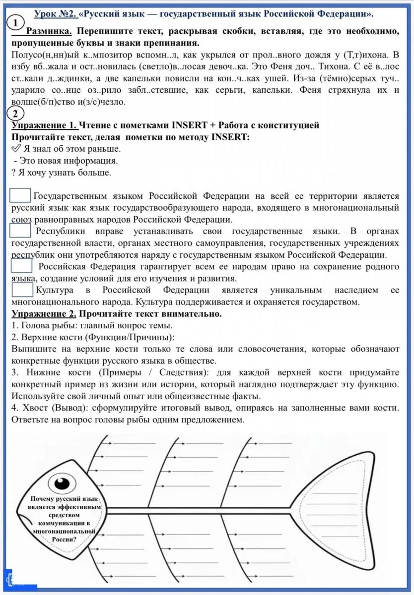 Конструктор филолога