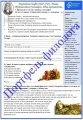 «3 в 1».  Русский язык + литература + задания-минутки