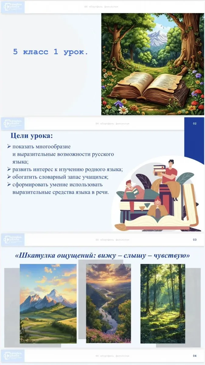 Конструктор филолога