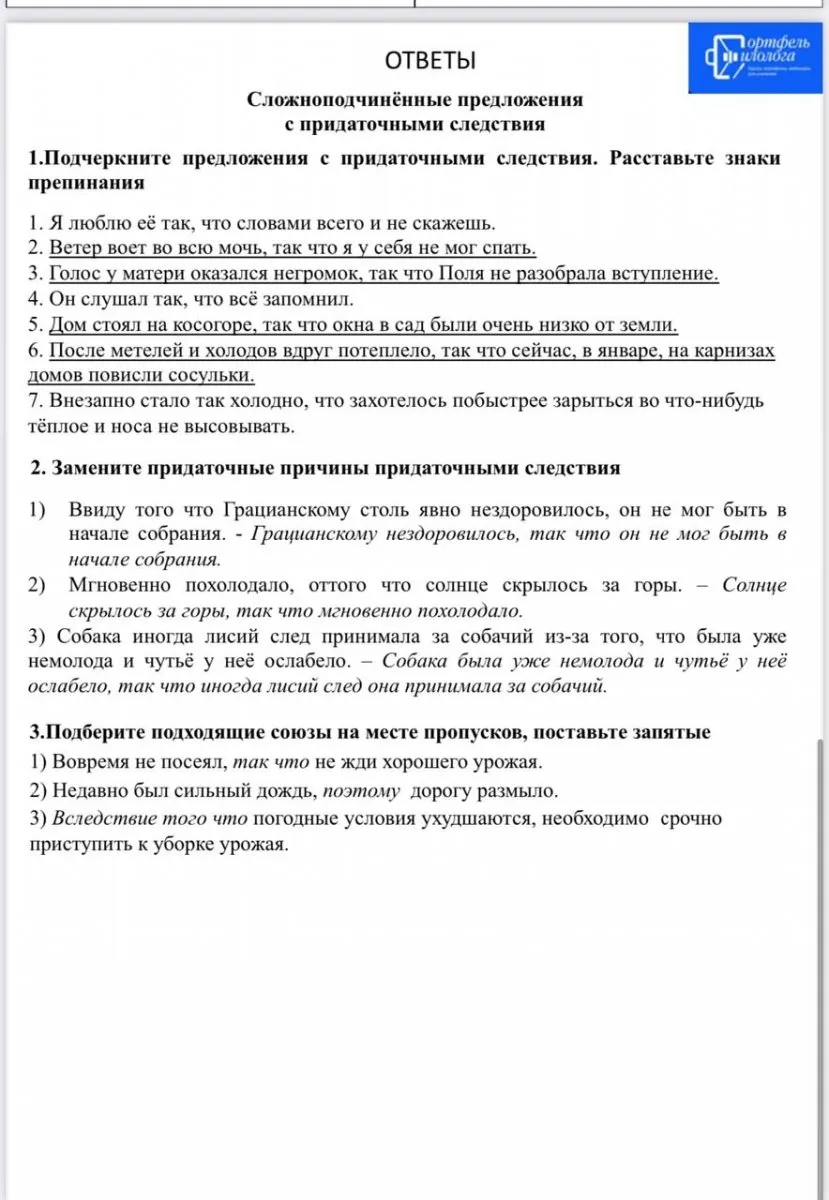Задания-минутки по русскому языку на весь год