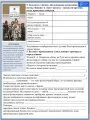 «Дуэт».Русский язык + литература