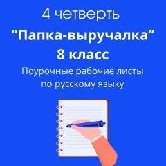 Рабочие листы по русскому языку с ключами