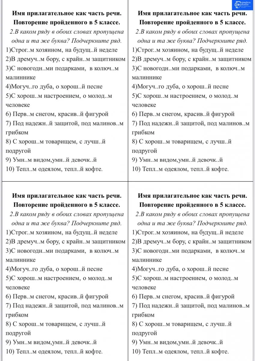 Минутки
