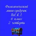 Мини-сундучок