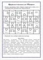 Экспресс-курс по орфографии