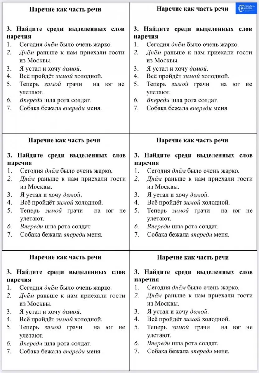 Задания-минутки по русскому языку на весь год по КТП Конструктора + ключи